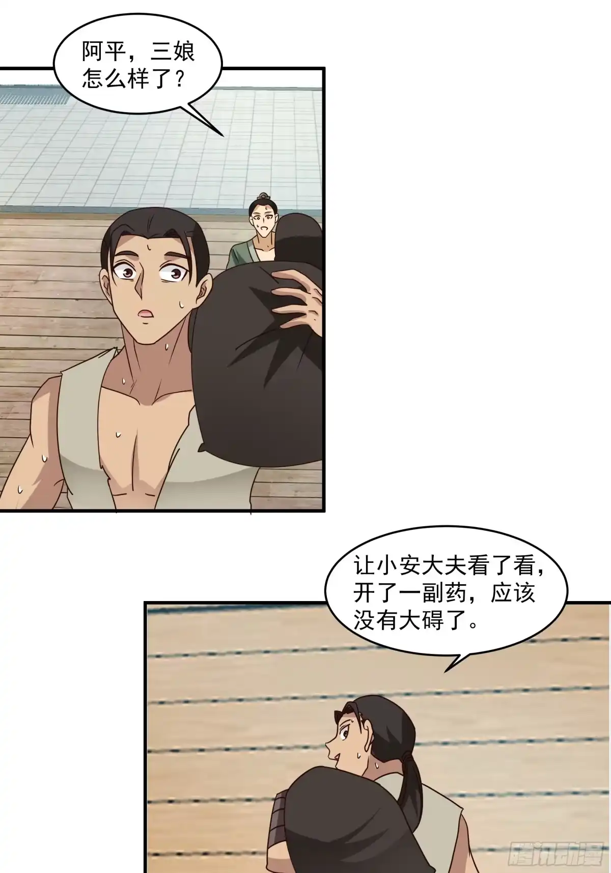 第61页