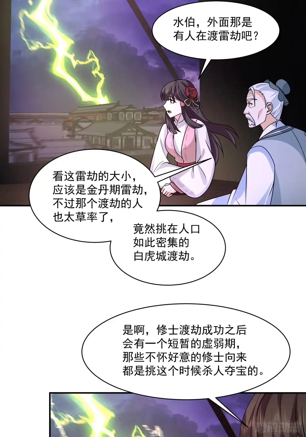 第30页