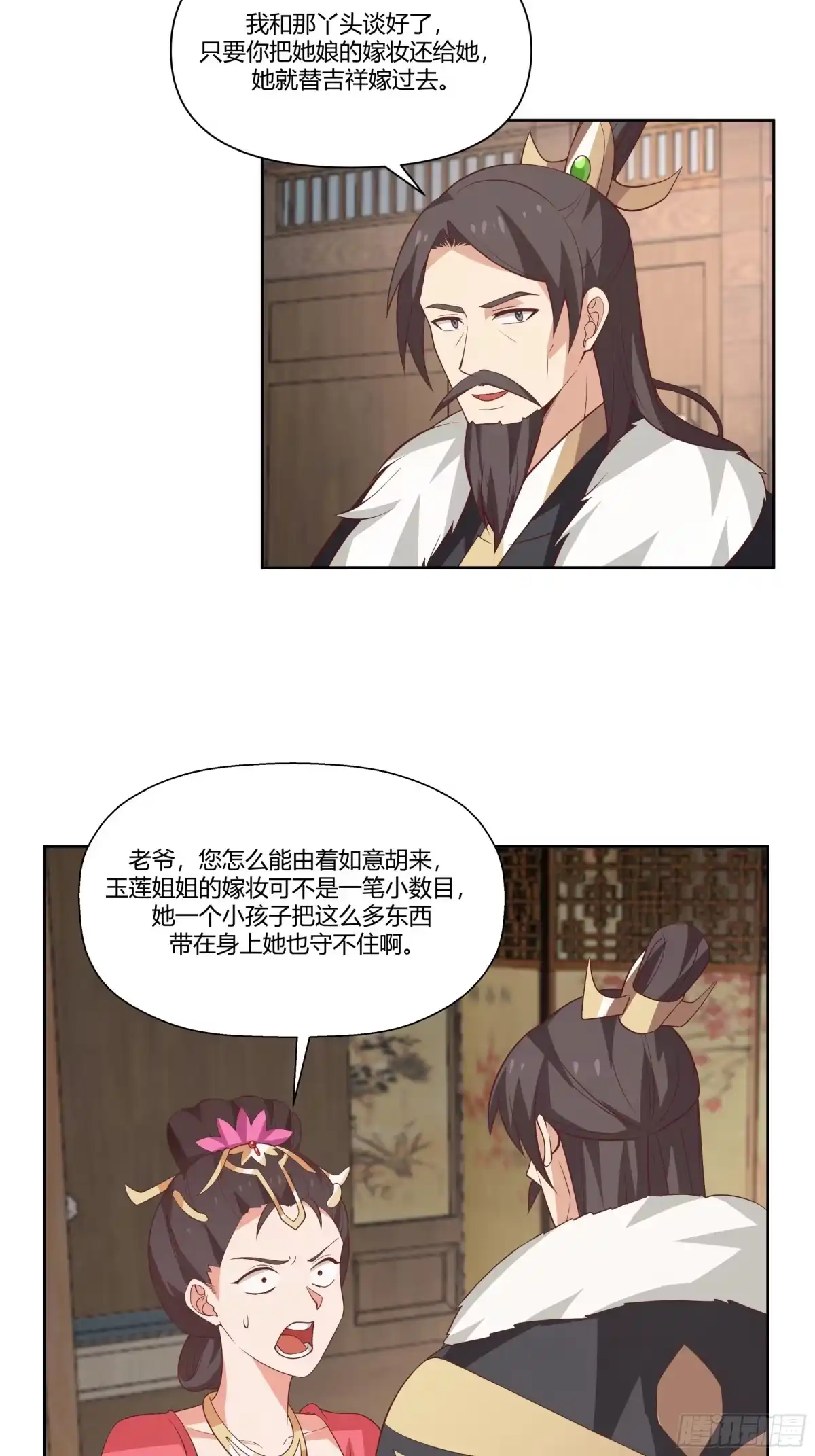 第29页