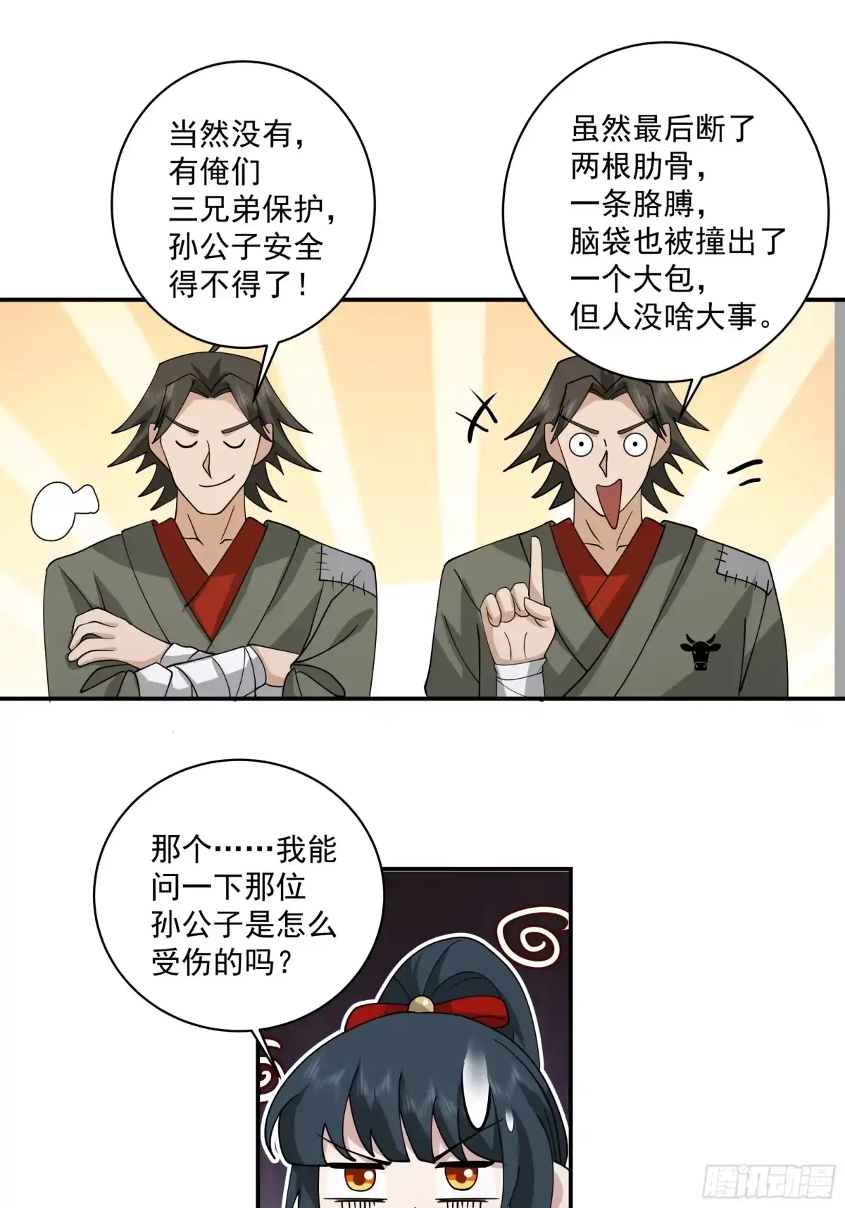 第116页