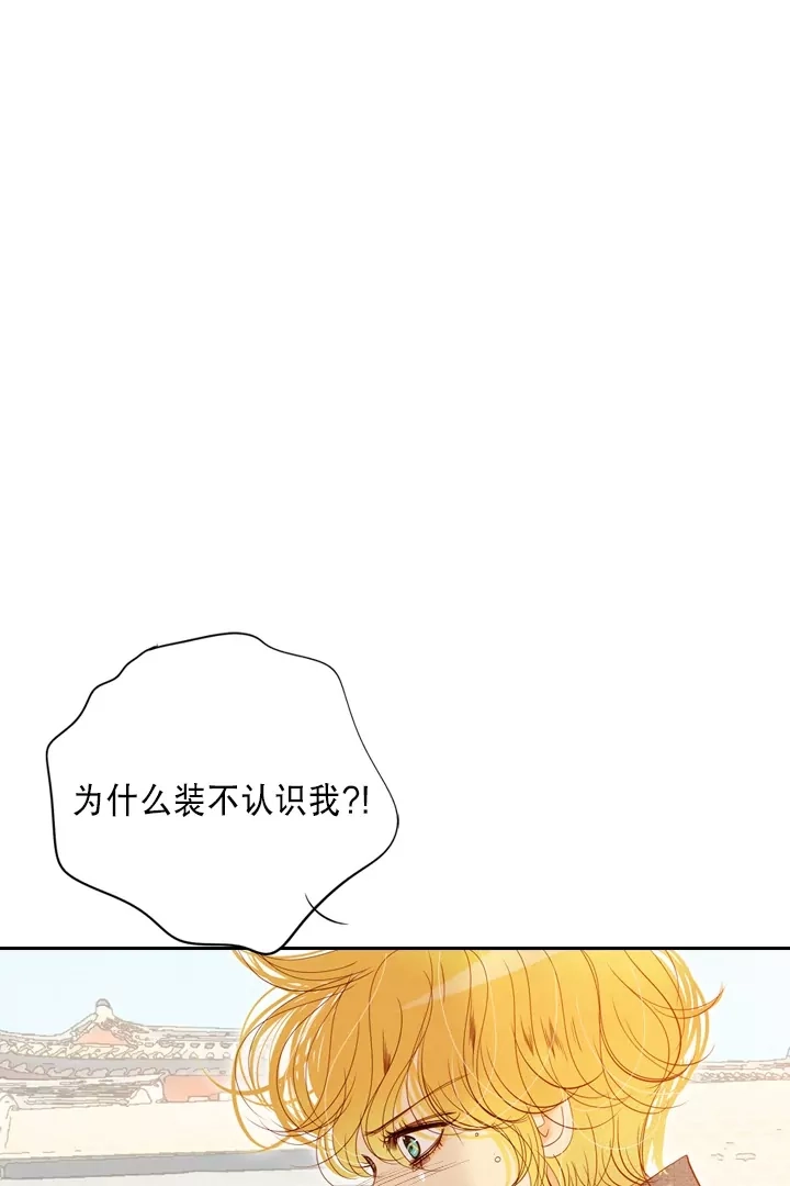 灵世英雄 第219话 最好的结局 第17页