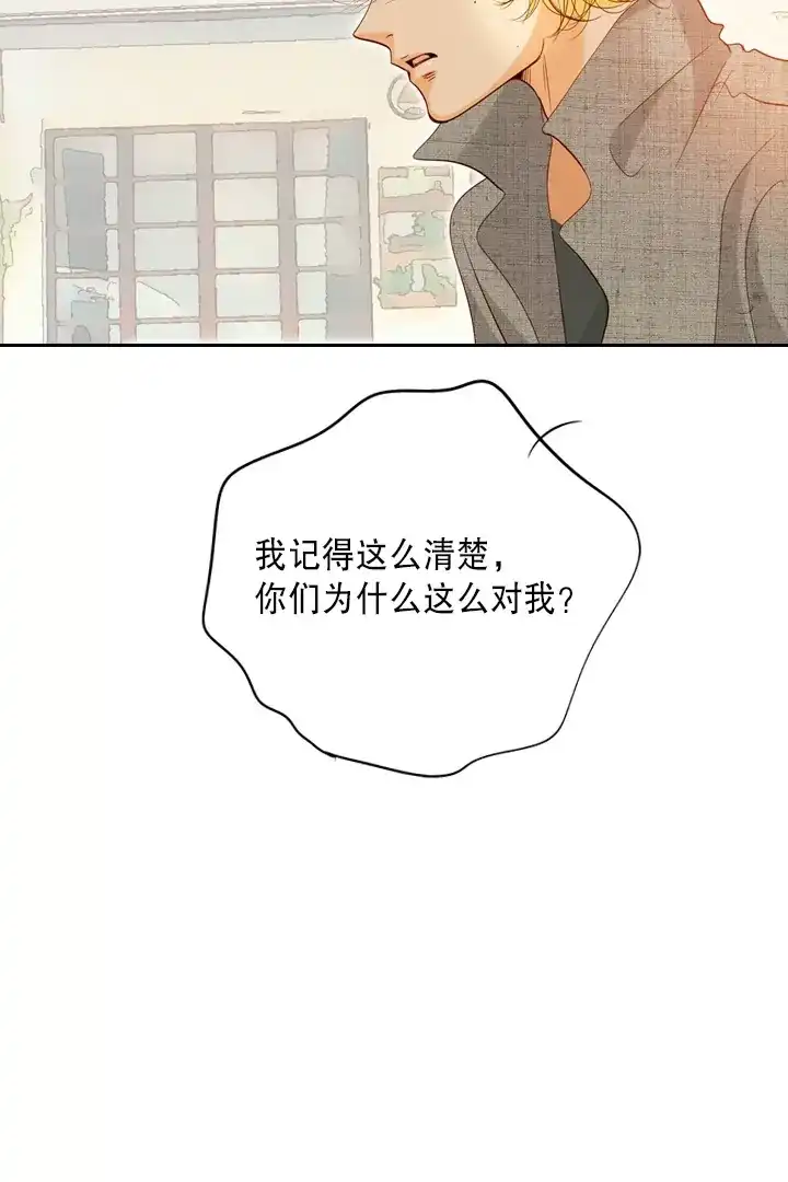 灵世英雄 第219话 最好的结局 第18页