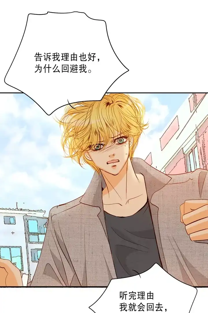 灵世英雄 第219话 最好的结局 第19页