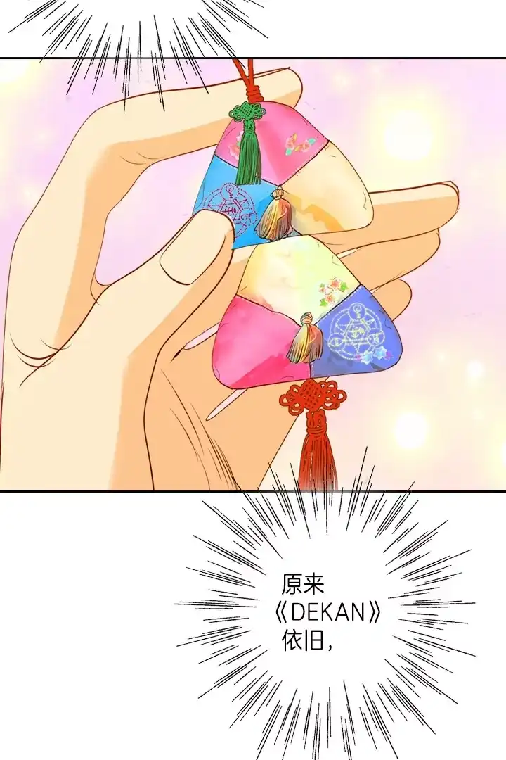 灵世英雄 第219话 最好的结局 第25页