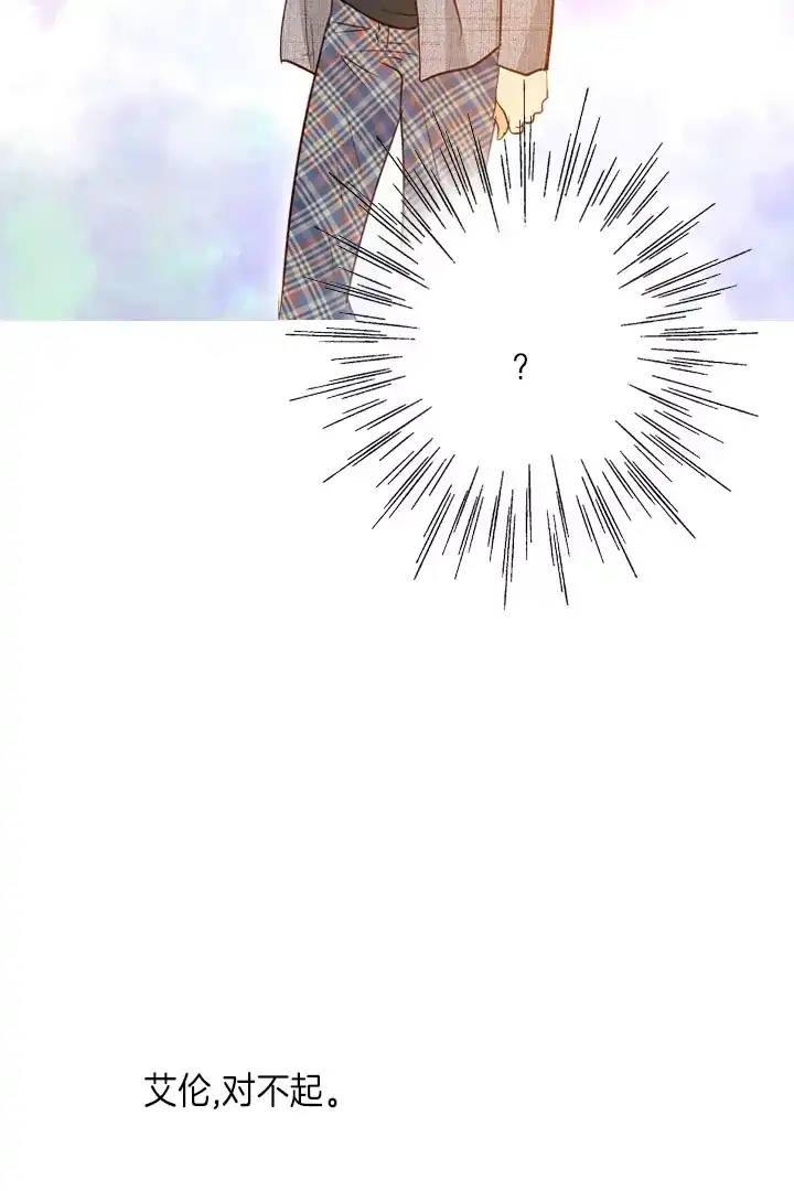 灵世英雄 第219话 最好的结局 第27页