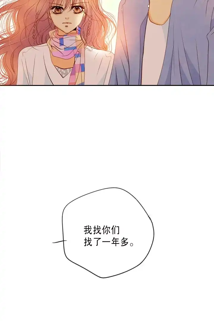 灵世英雄 第219话 最好的结局 第3页