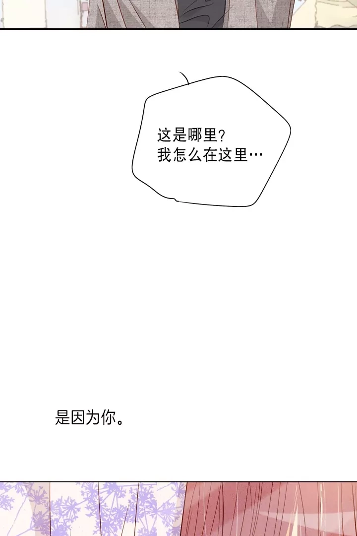 灵世英雄 第219话 最好的结局 第30页