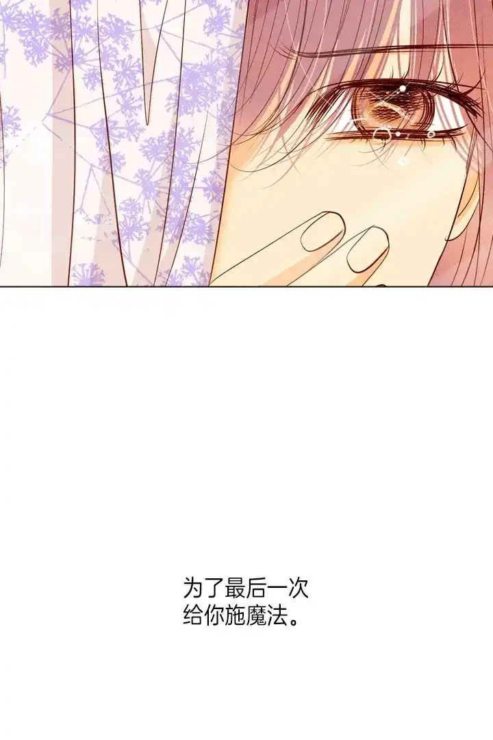 灵世英雄 第219话 最好的结局 第31页