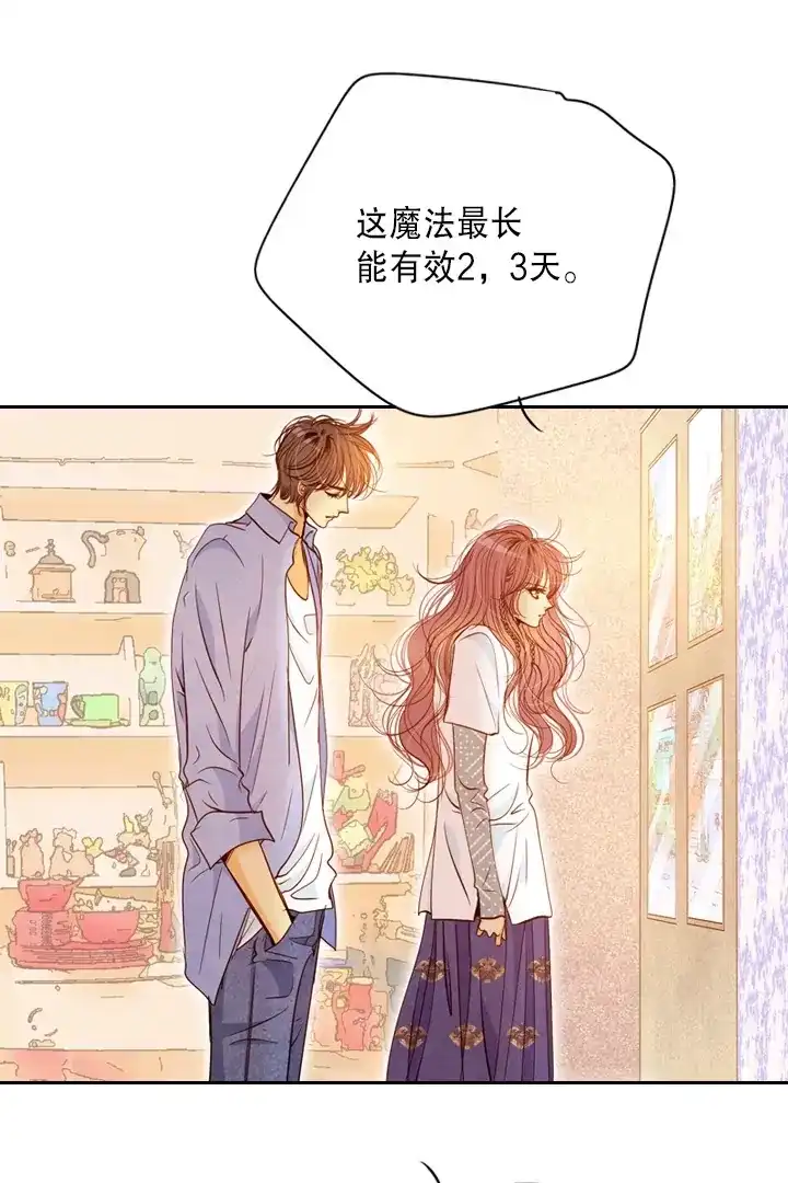 灵世英雄 第219话 最好的结局 第34页