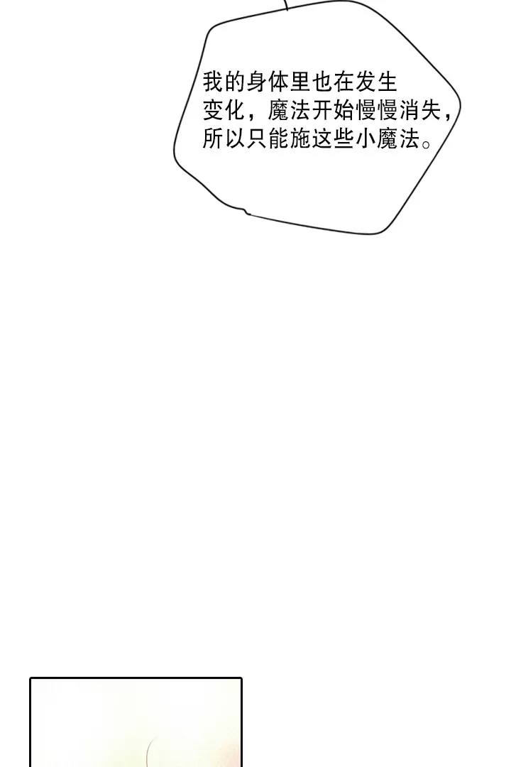 灵世英雄 第219话 最好的结局 第35页