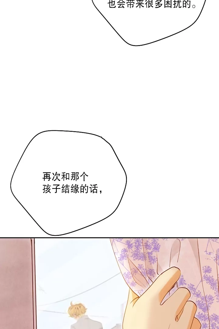 灵世英雄 第219话 最好的结局 第39页