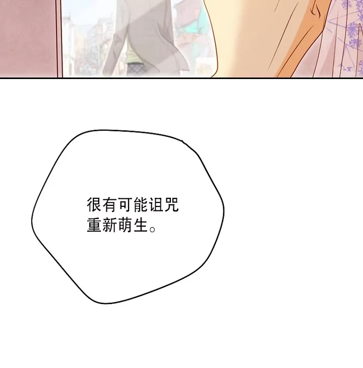 灵世英雄 第219话 最好的结局 第40页