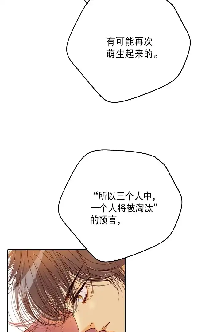 灵世英雄 第219话 最好的结局 第42页