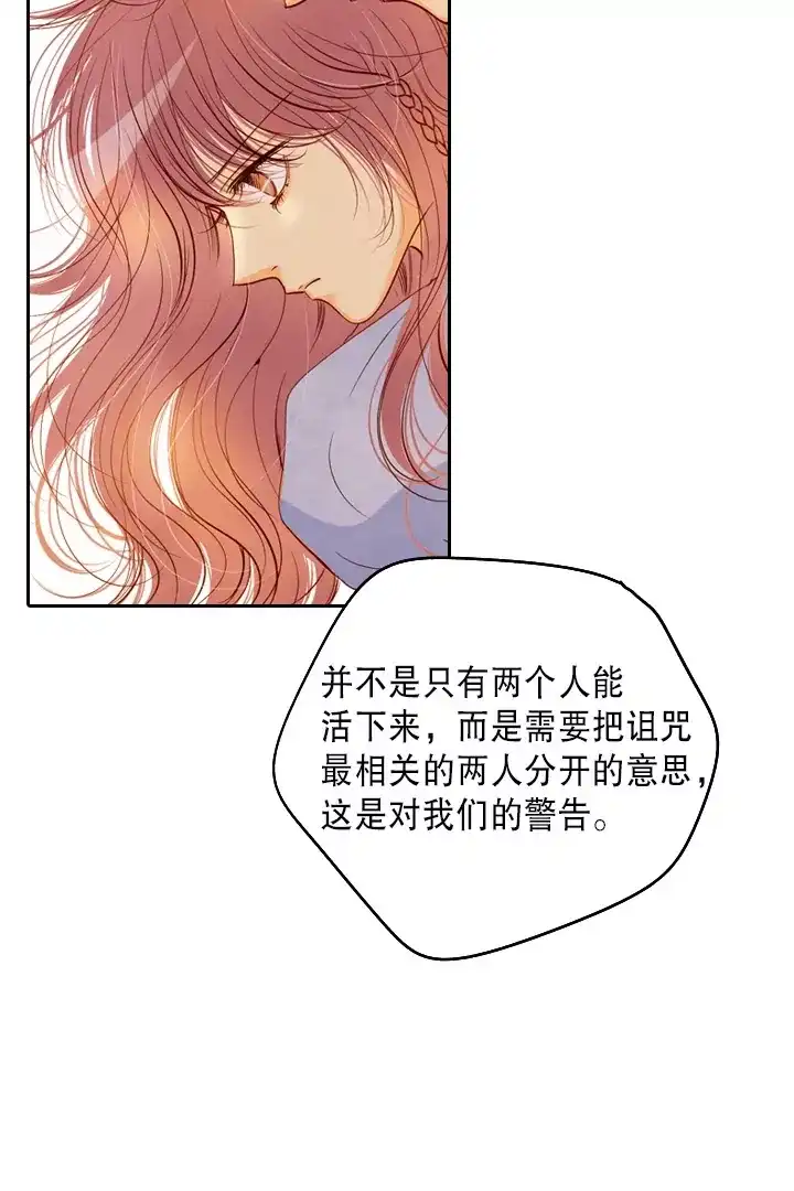 灵世英雄 第219话 最好的结局 第43页