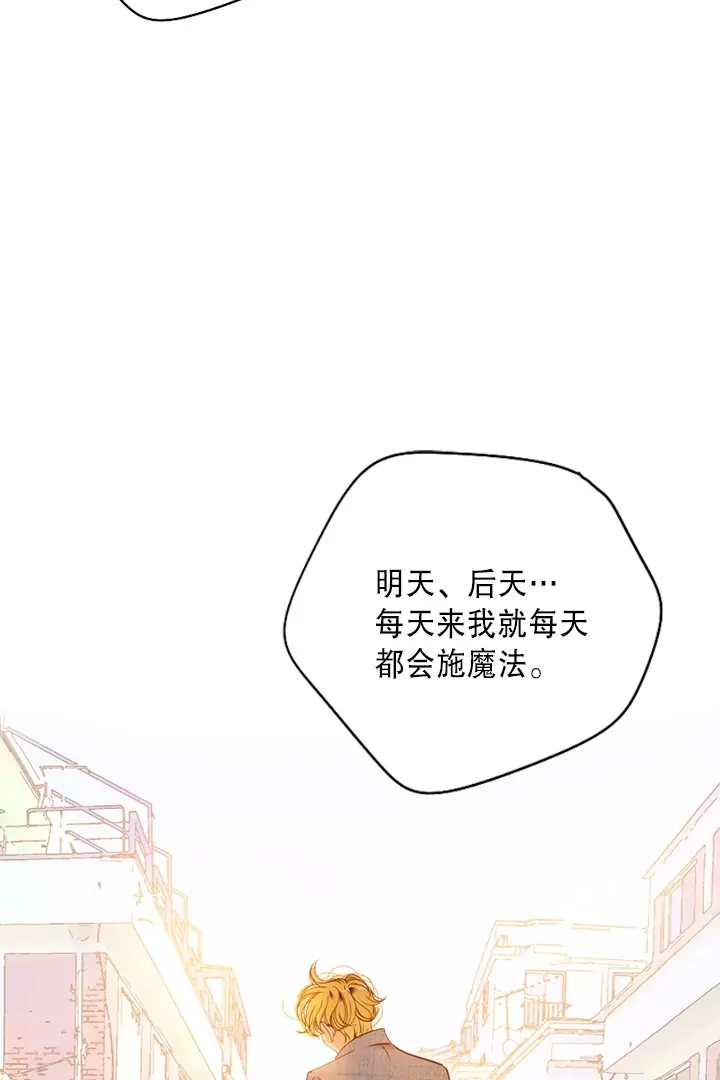 灵世英雄 第219话 最好的结局 第46页