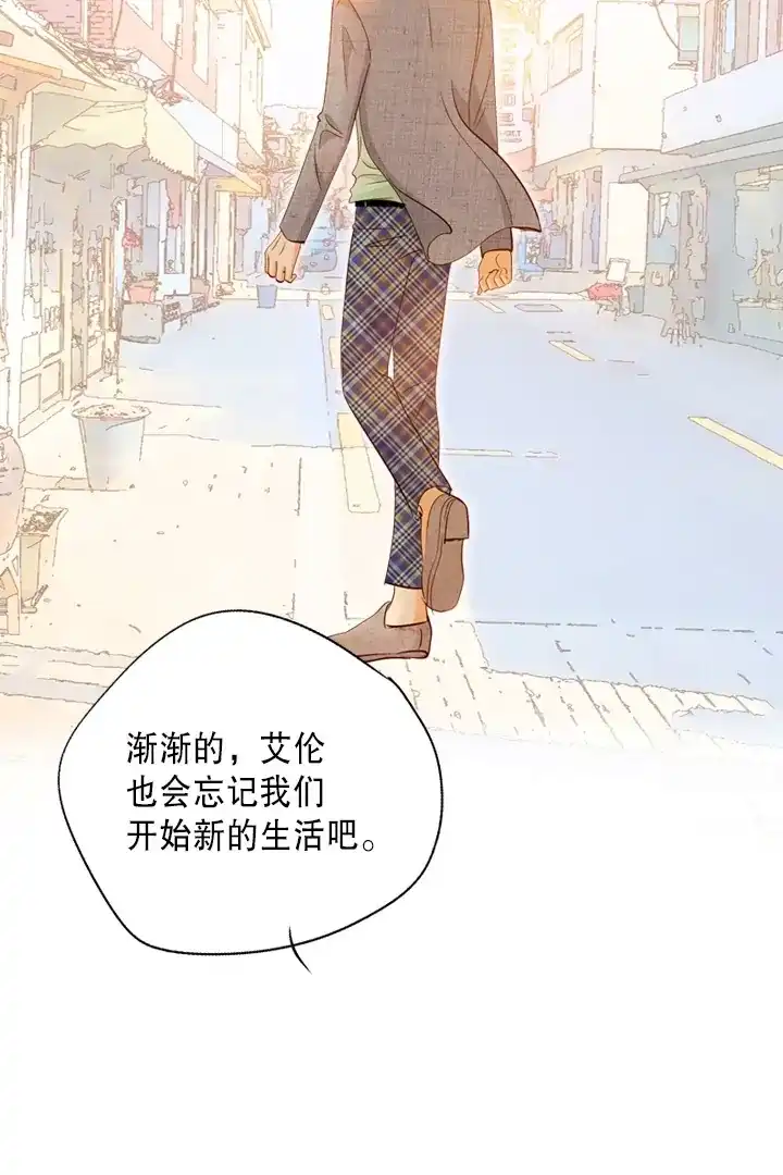 灵世英雄 第219话 最好的结局 第47页