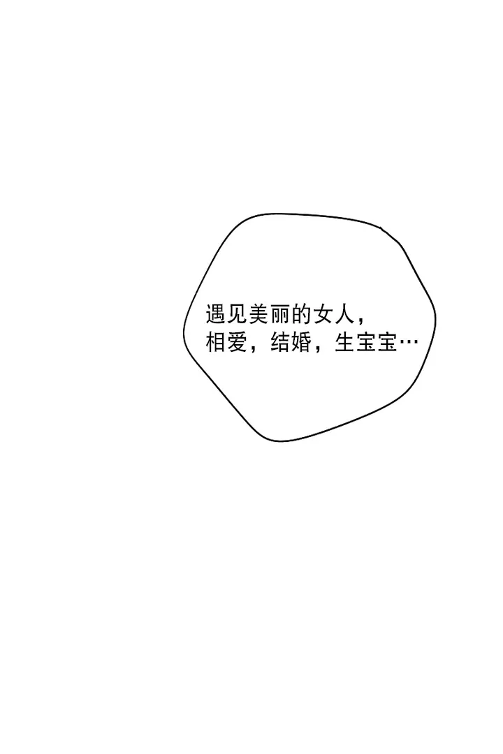 灵世英雄 第219话 最好的结局 第48页
