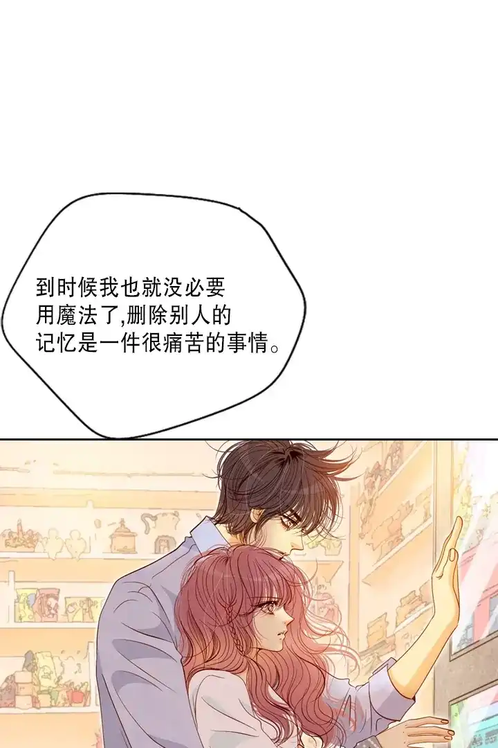灵世英雄 第219话 最好的结局 第50页