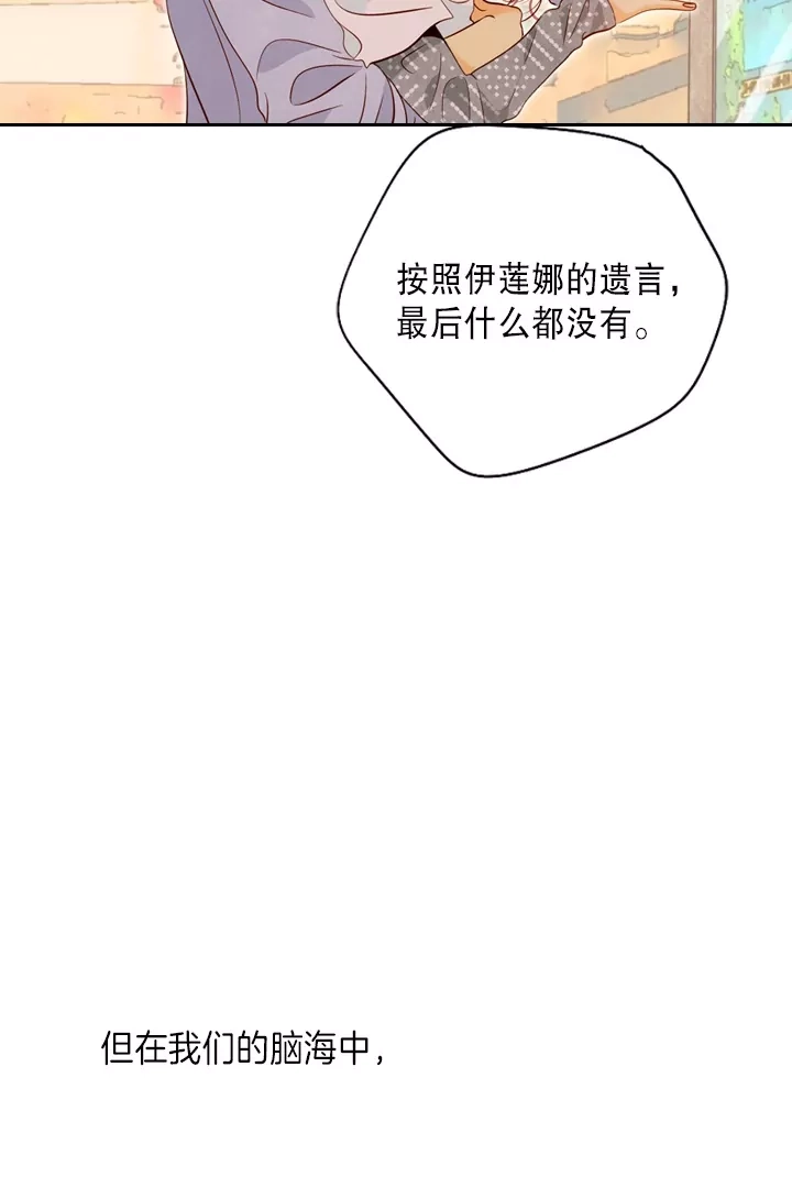 灵世英雄 第219话 最好的结局 第51页