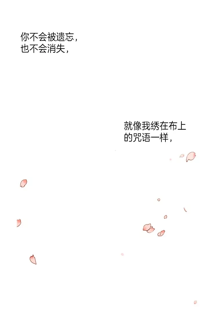 灵世英雄 第219话 最好的结局 第56页