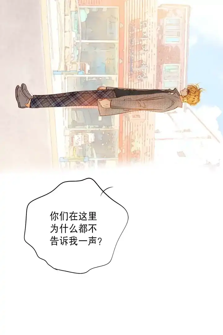 灵世英雄 第219话 最好的结局 第6页