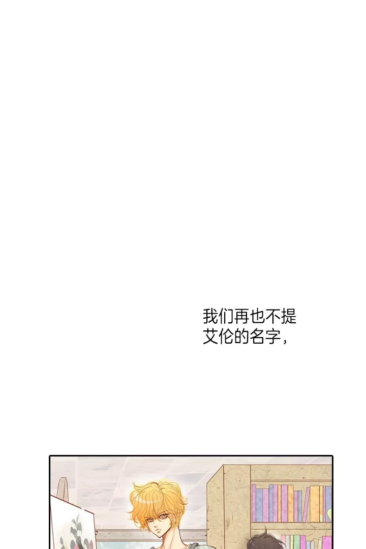 灵世英雄 第219话 最好的结局 第60页