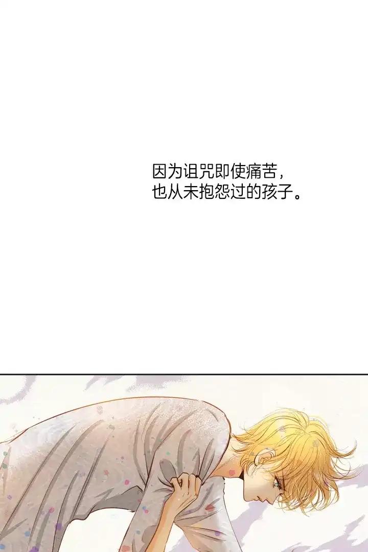 灵世英雄 第219话 最好的结局 第66页