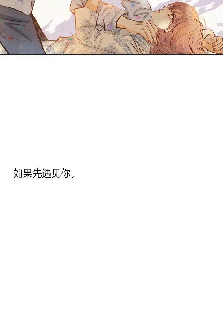 灵世英雄 第219话 最好的结局 第67页