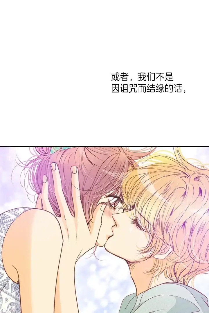 灵世英雄 第219话 最好的结局 第68页