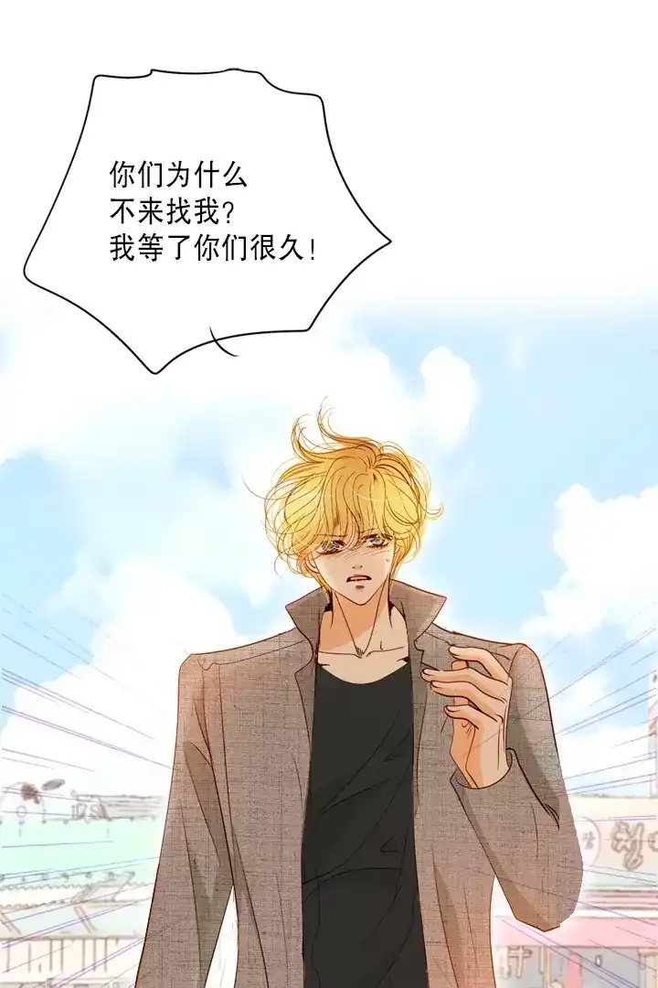灵世英雄 第219话 最好的结局 第7页