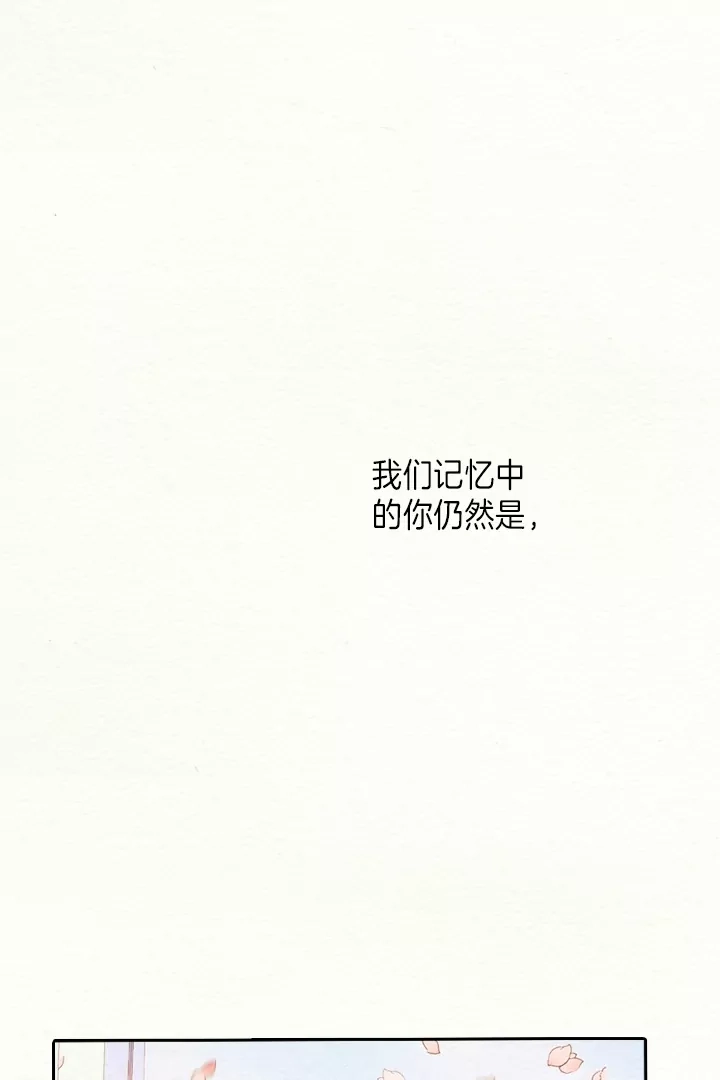 灵世英雄 第219话 最好的结局 第74页