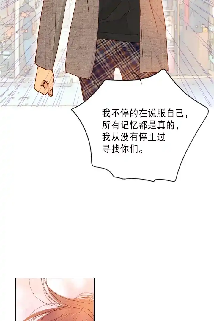 灵世英雄 第219话 最好的结局 第8页