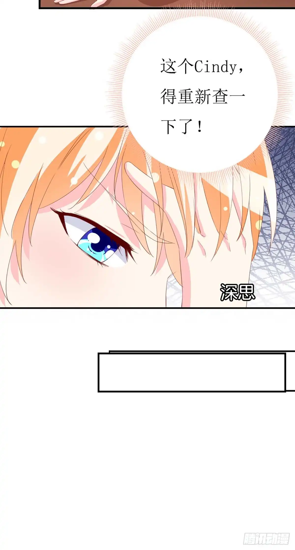 男神攻略 第148话 第18页