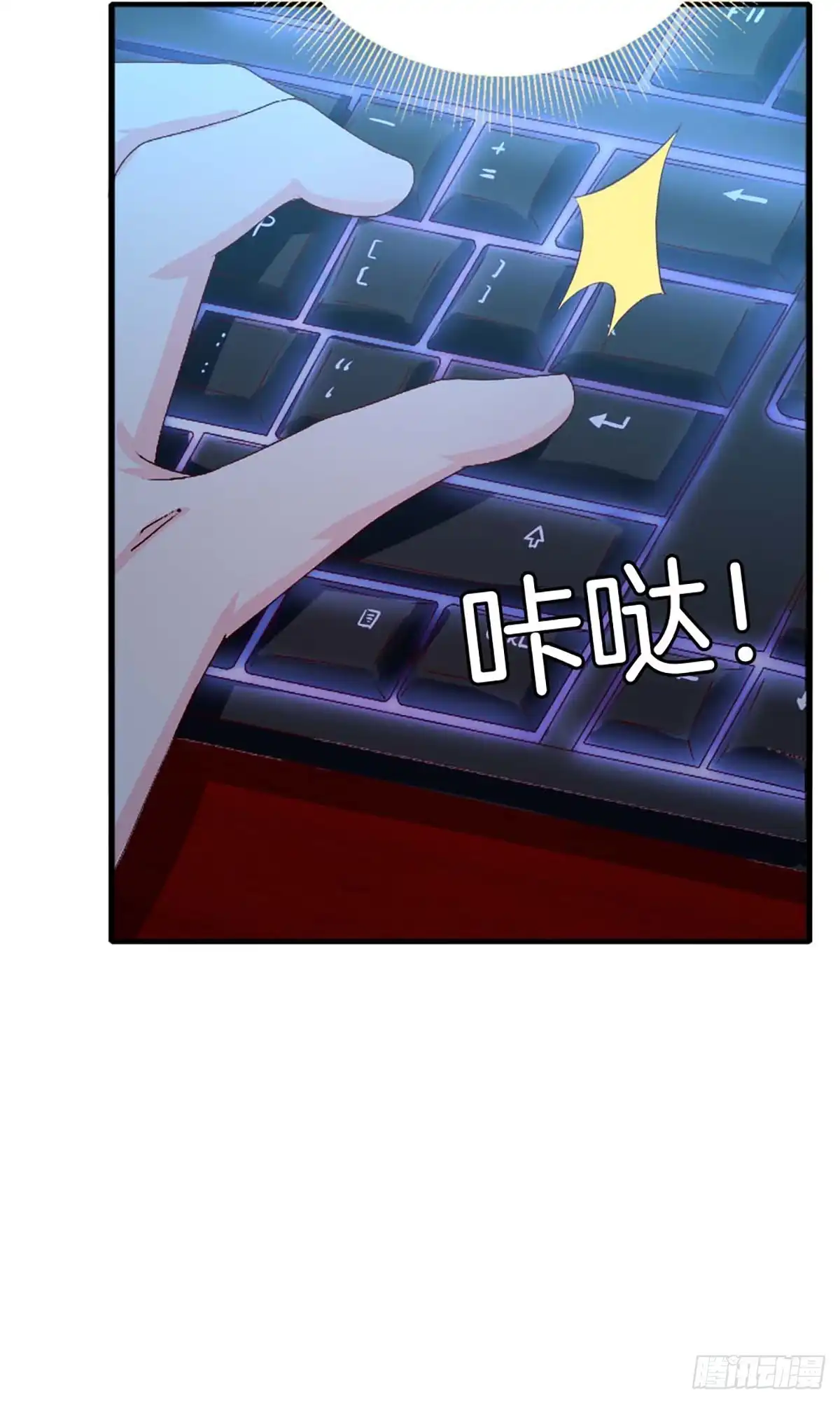 男神攻略 第149话 第29页