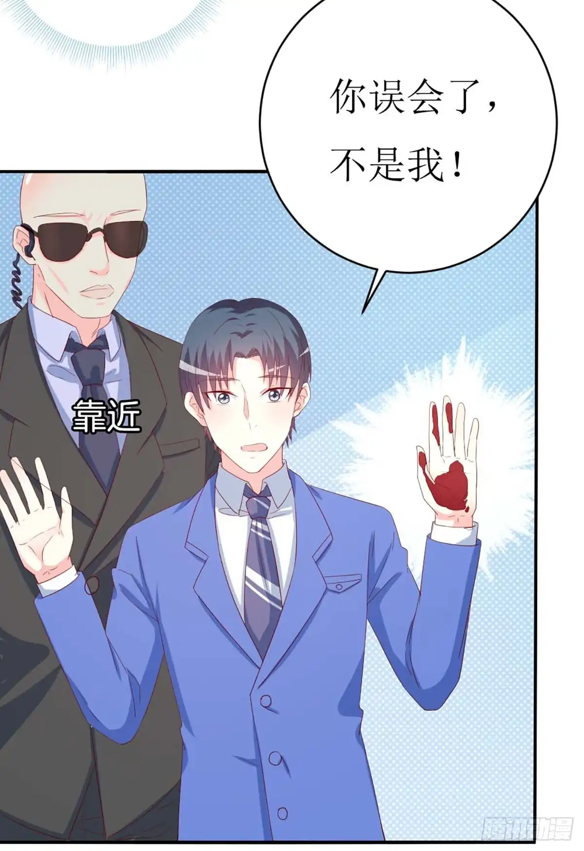 男神攻略 第150话 第27页