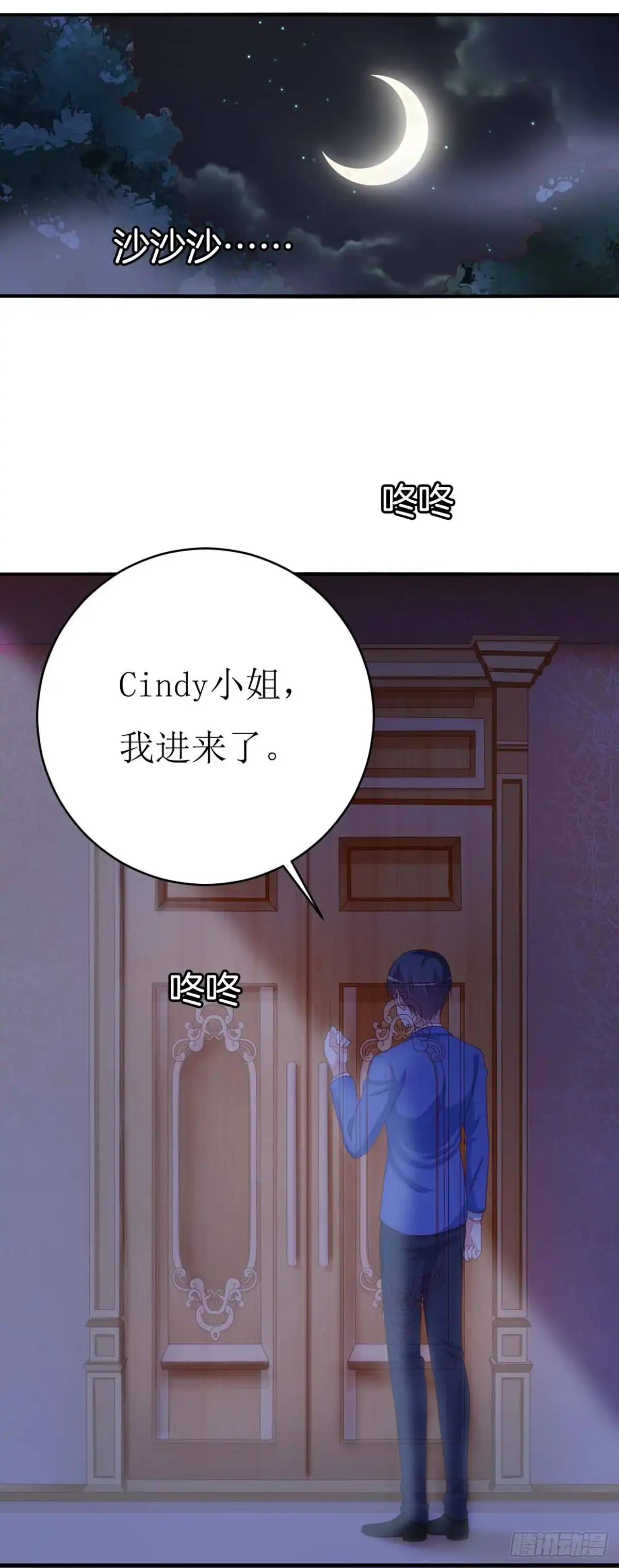 男神攻略 第150话 第20页