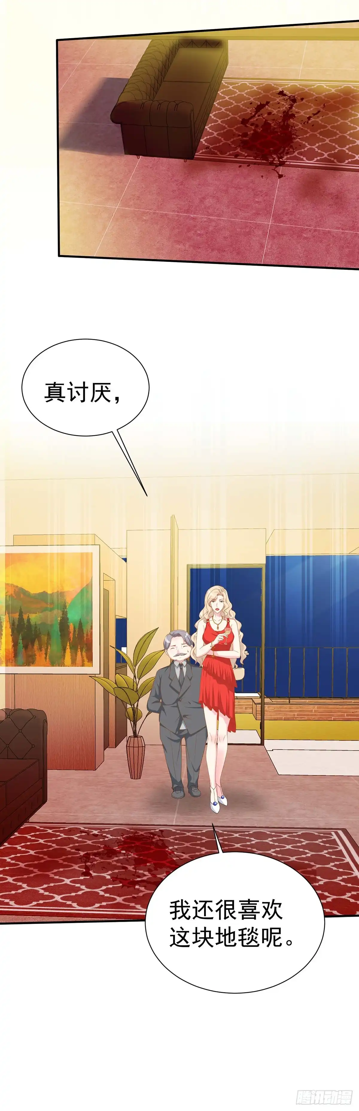 男神攻略 第151话 第10页