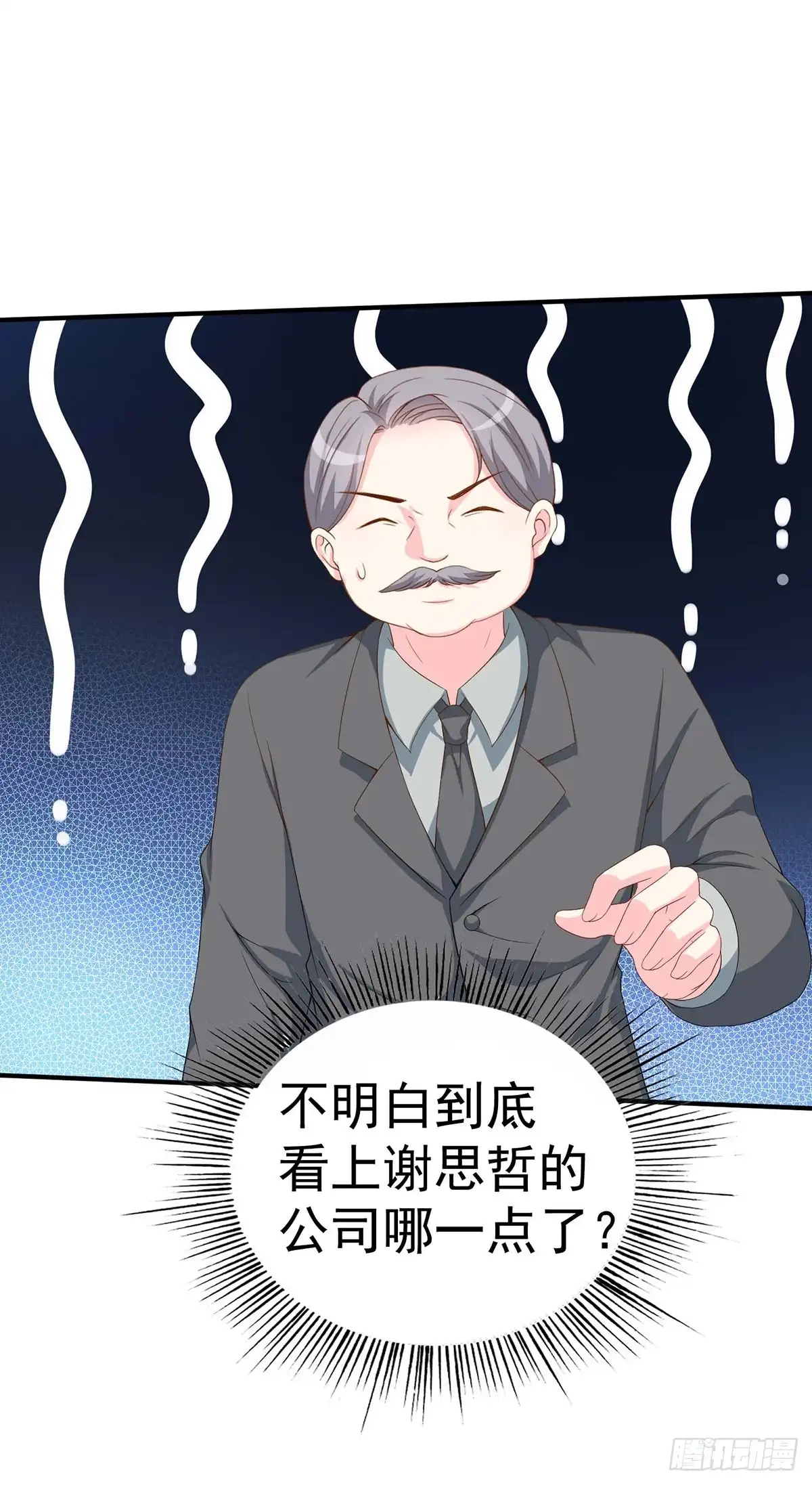 男神攻略 第151话 第16页