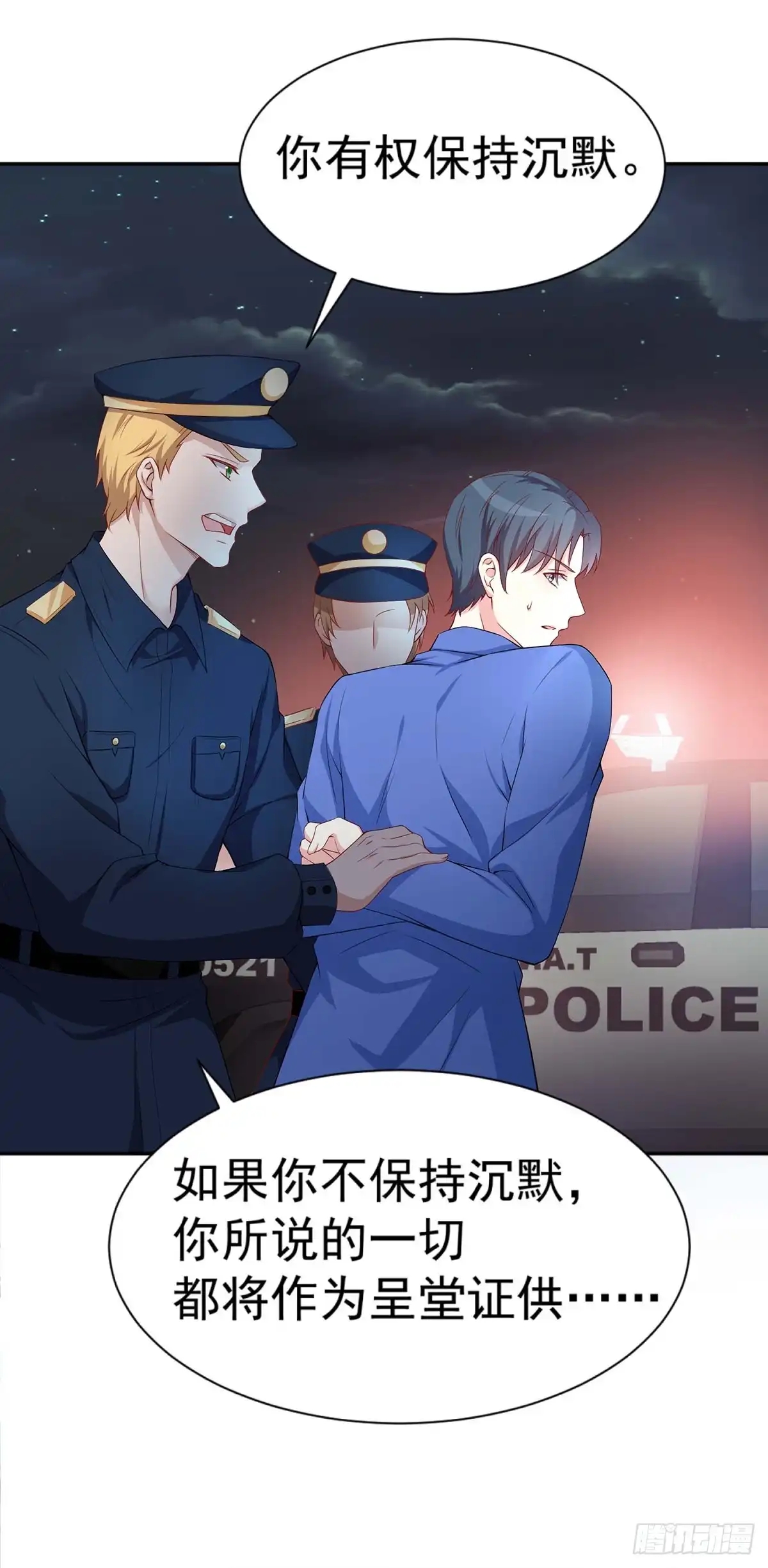 男神攻略 第151话 第2页