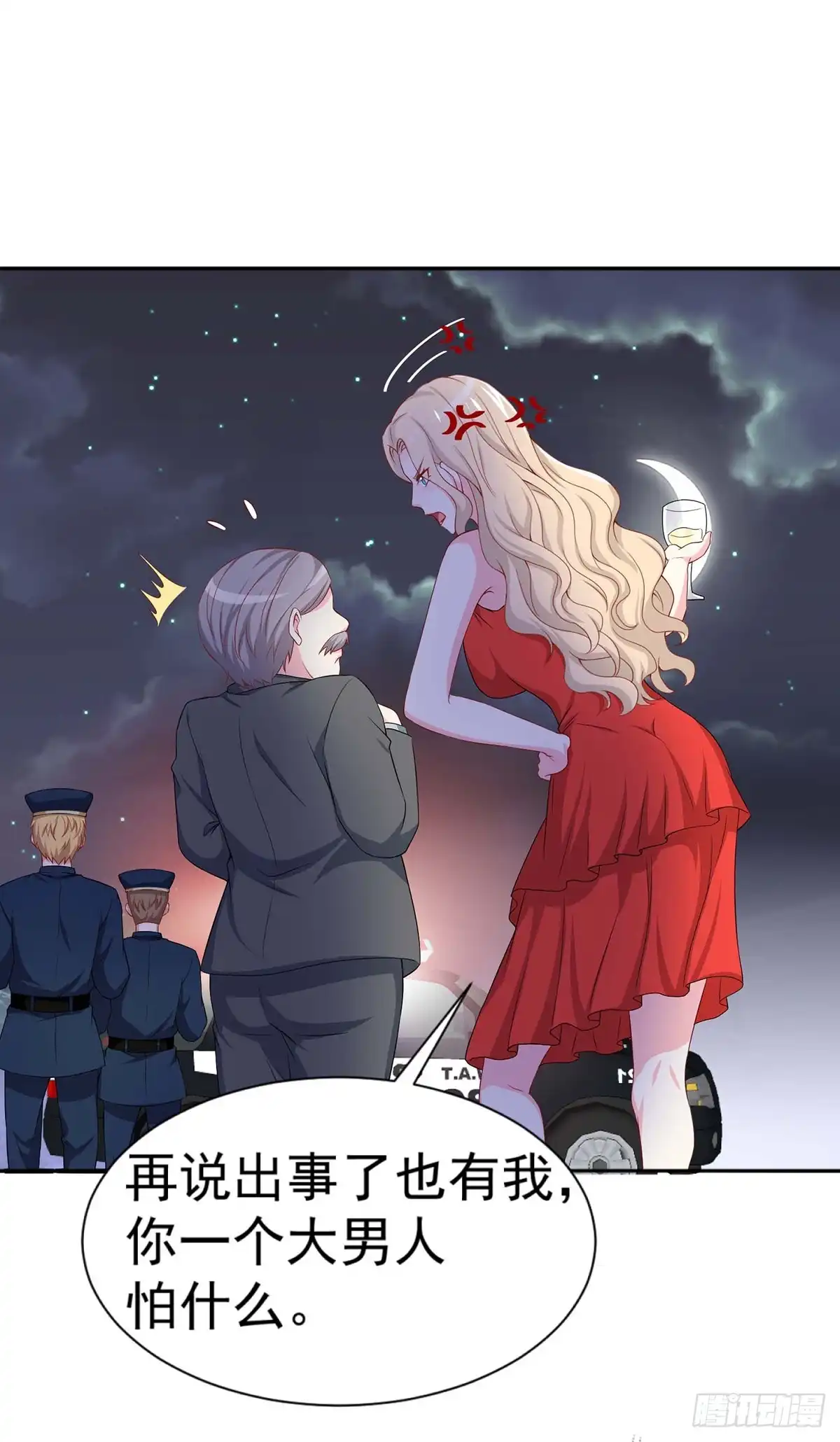 男神攻略 第151话 第8页