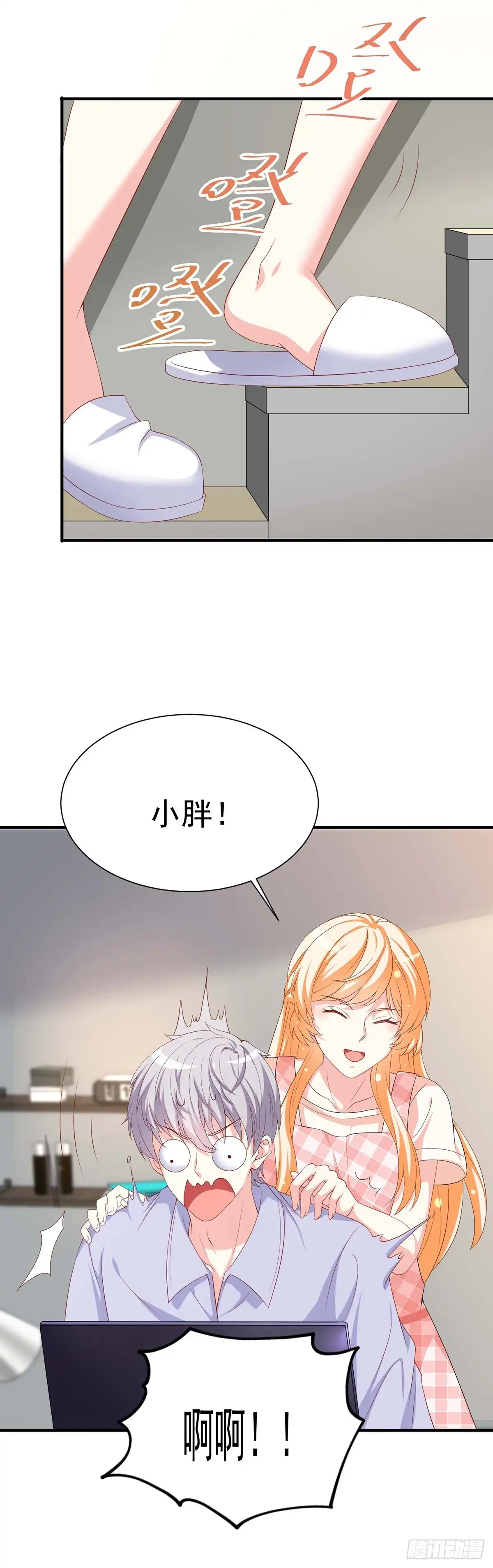 男神攻略 第154话 第18页