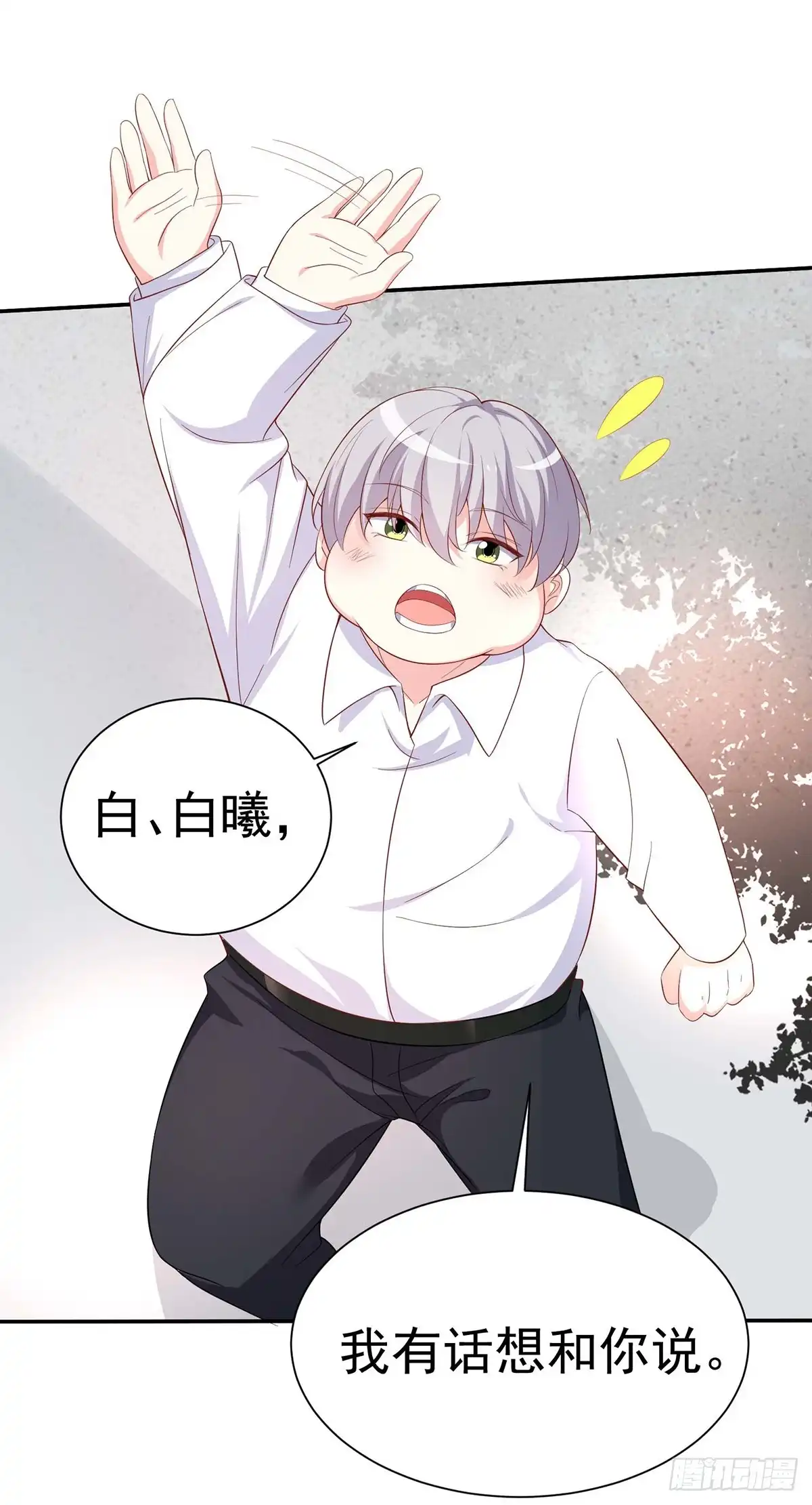 男神攻略 第156话 第30页