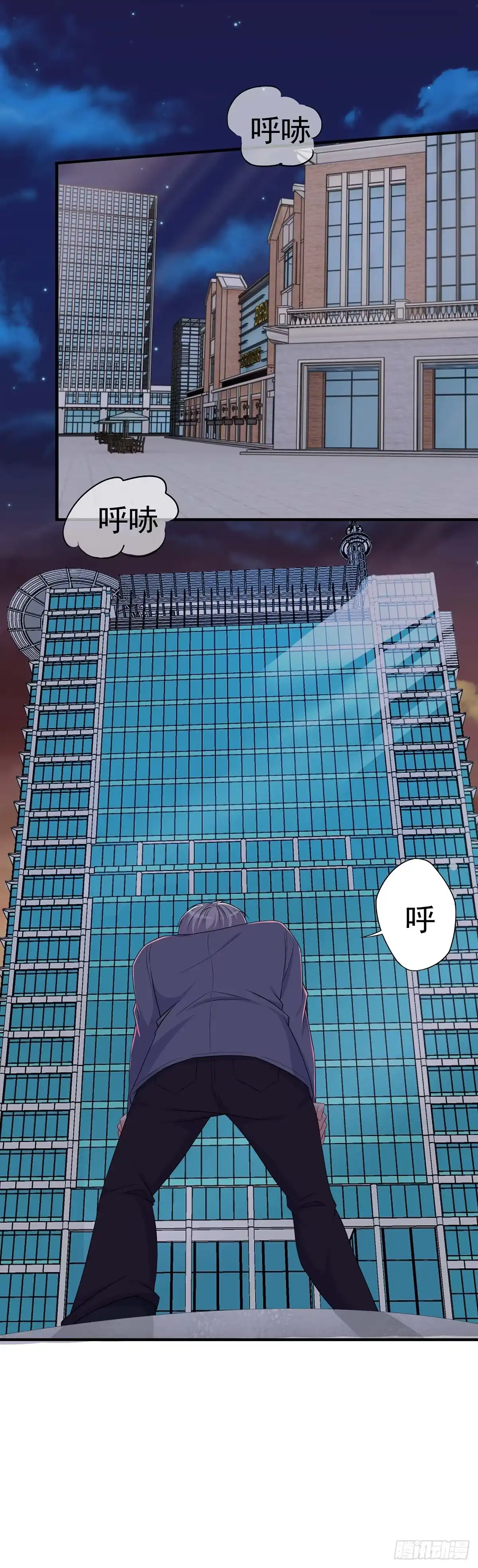 男神攻略 第157话 第1页