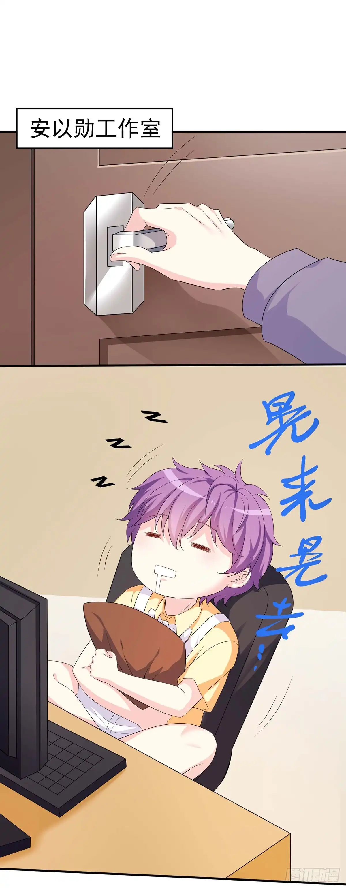 男神攻略 第158话 第21页