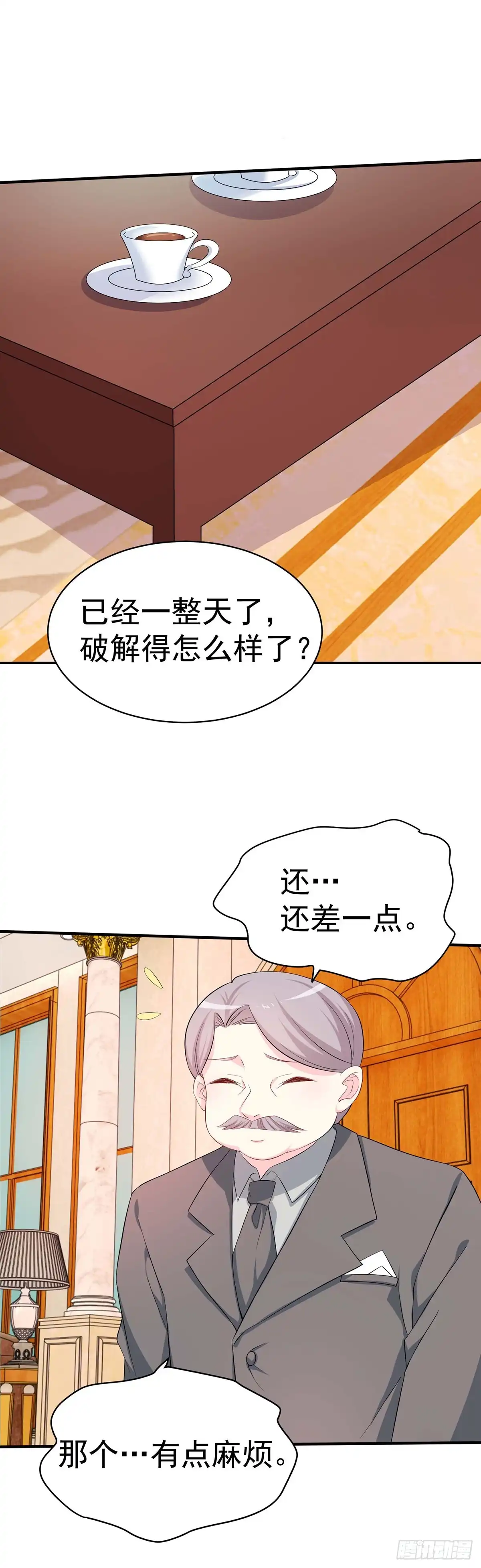 男神攻略 第158话 第10页