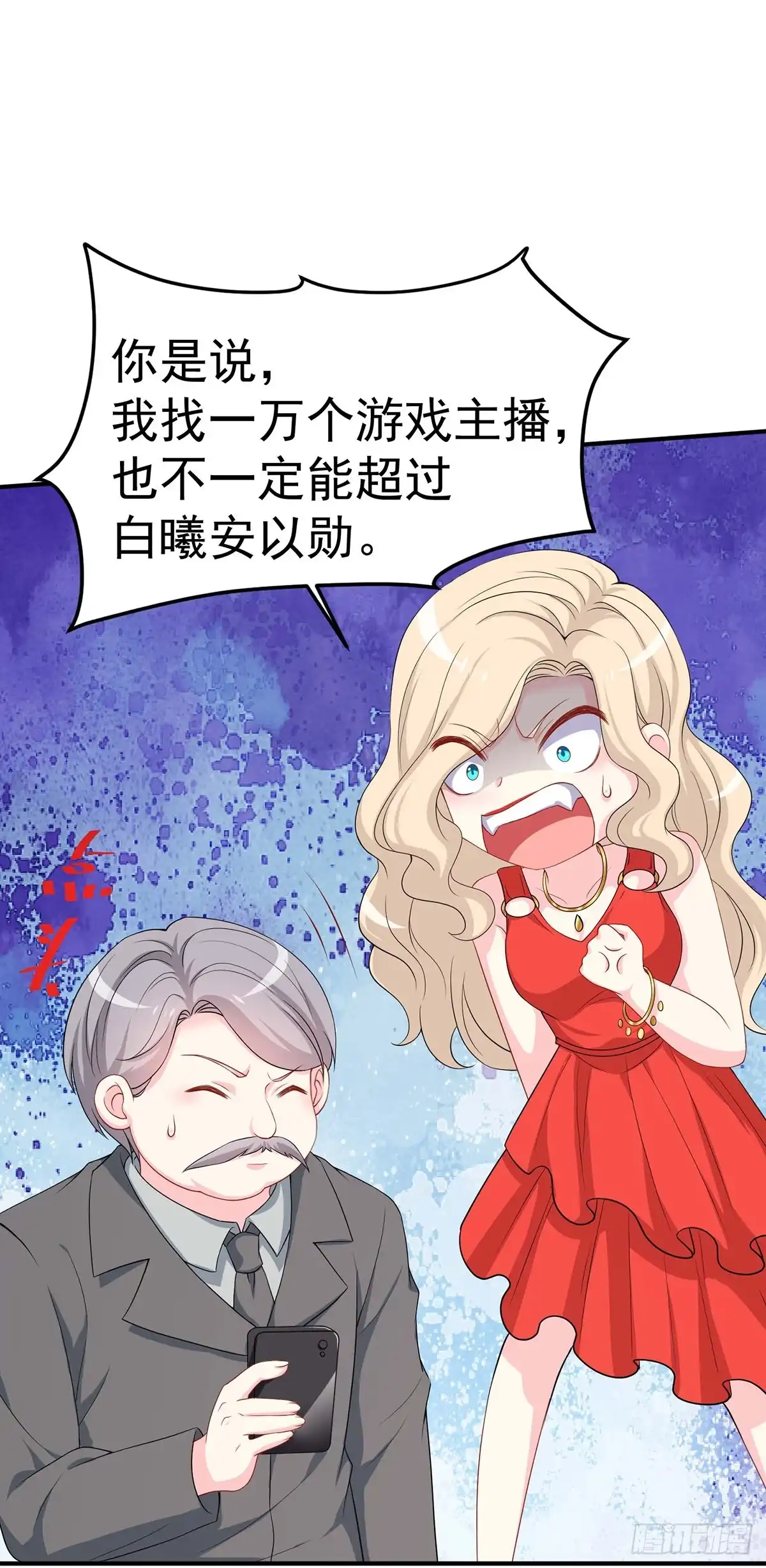 男神攻略 第159话 第15页