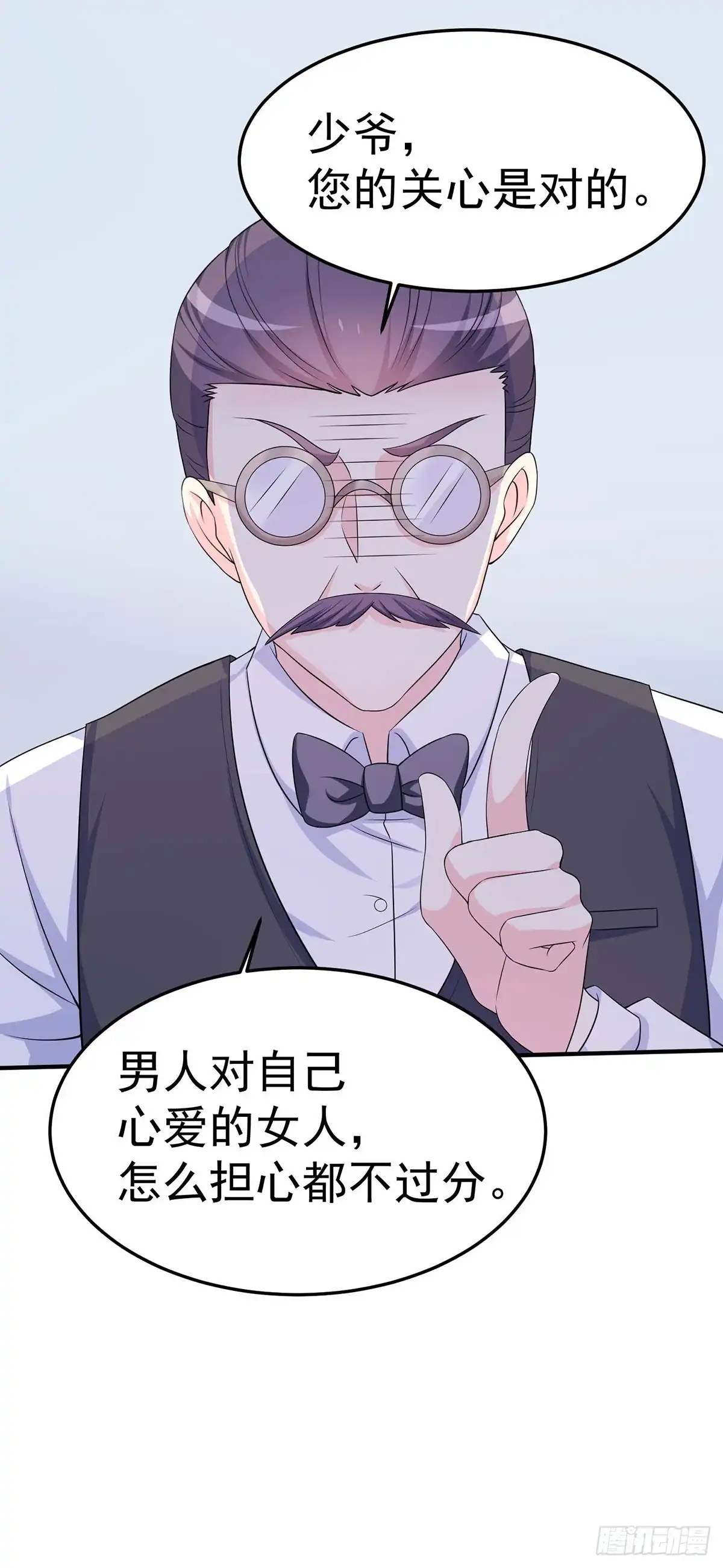男神攻略 第160话 第20页