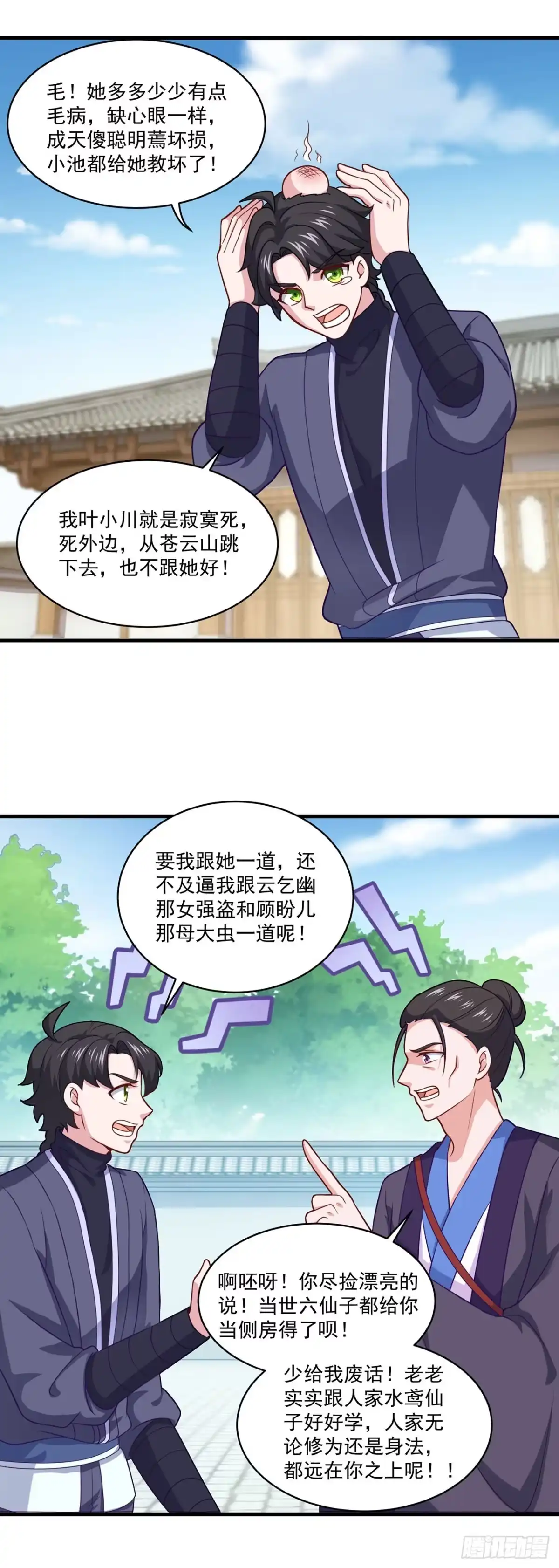 第12页
