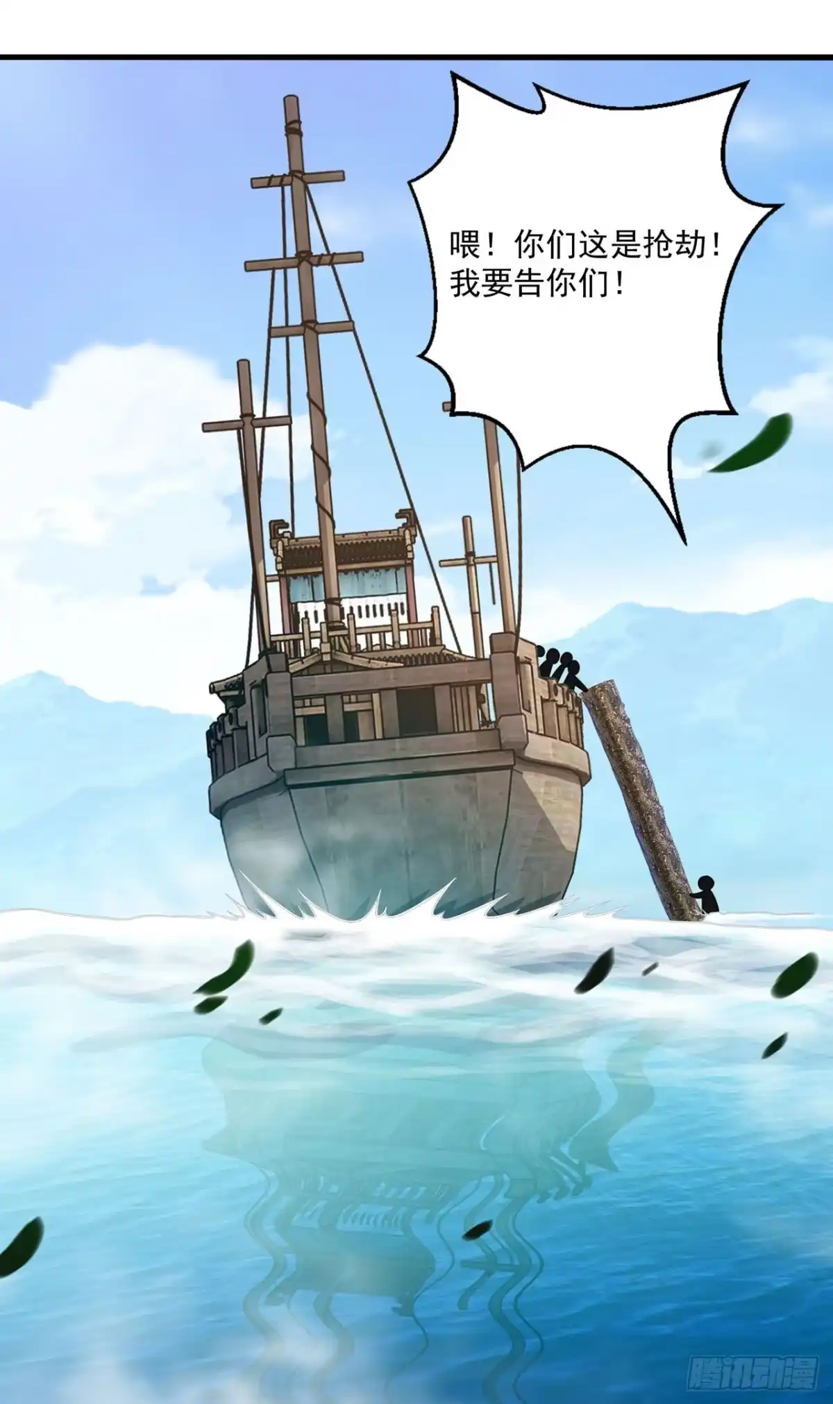 双脉破局 第122话 第1页