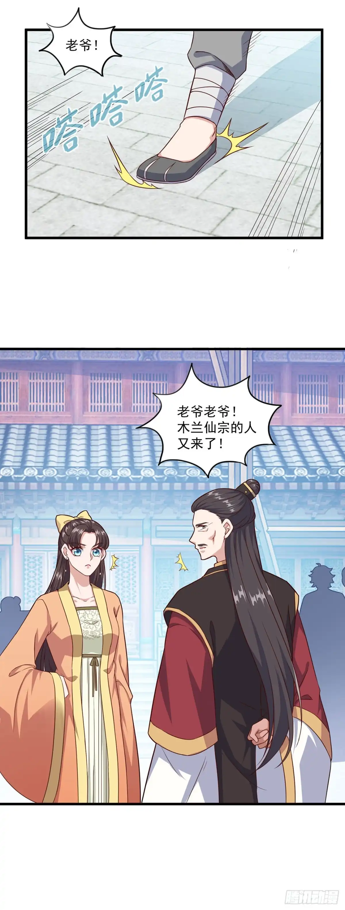 双脉破局 第123话 第13页